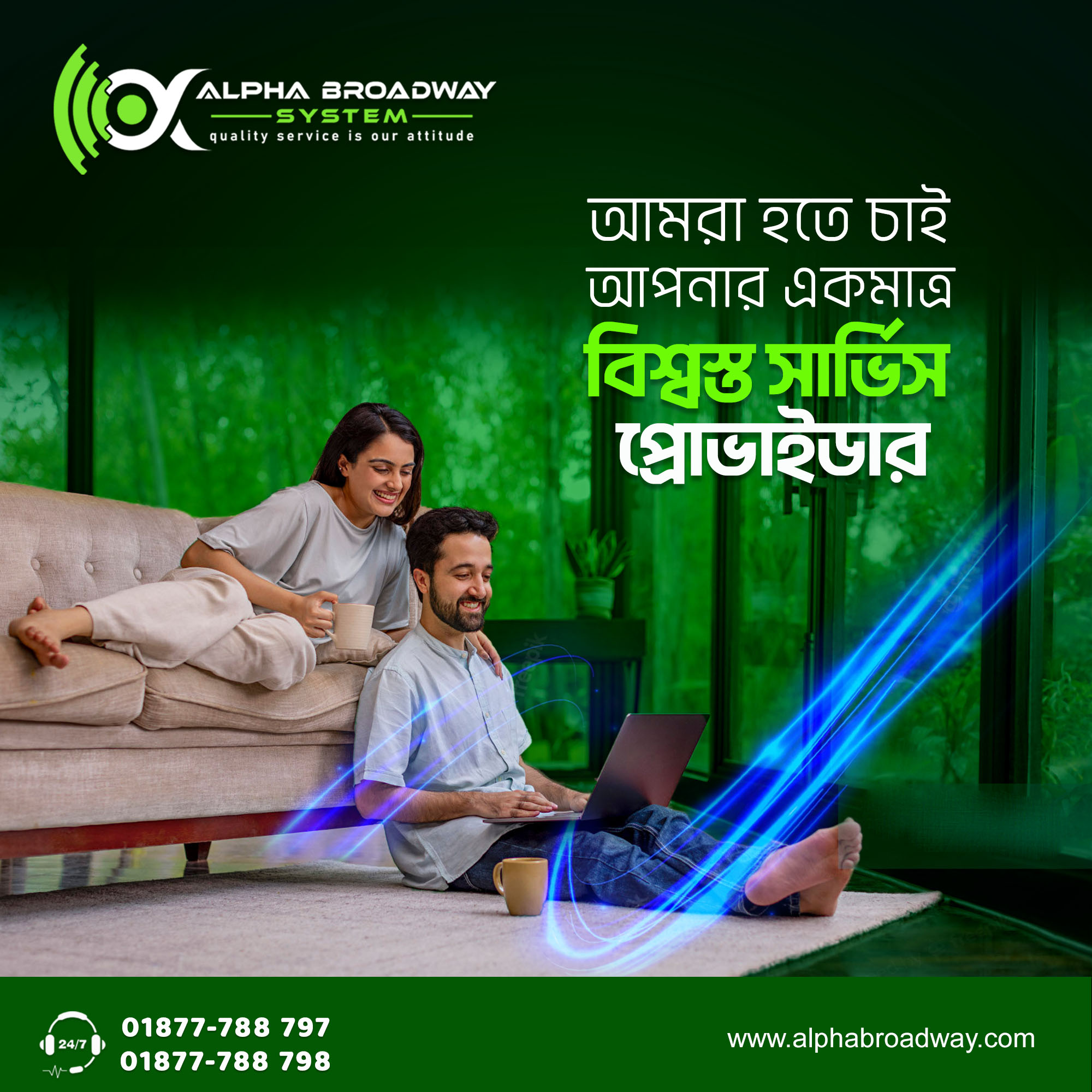 ঢাকার ইন্টারনেট: এক সুখ-দুঃখের গল্প